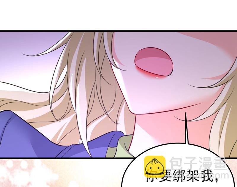 我不许你走(1/2)-第529话