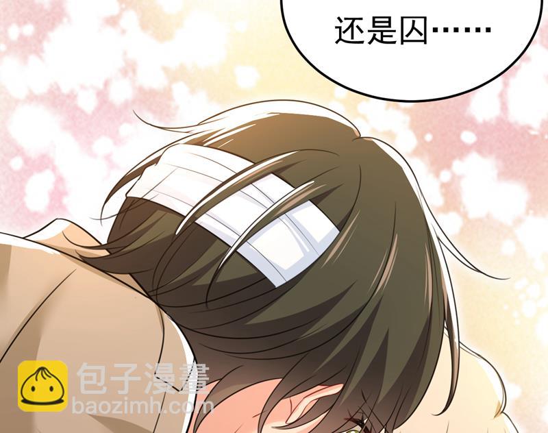 我不许你走(1/2)-第529话