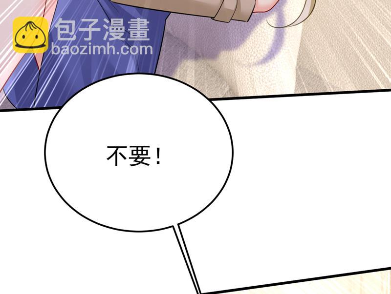 我不许你走(1/2)-第529话