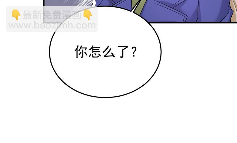 我不许你走(1/2)-第529话