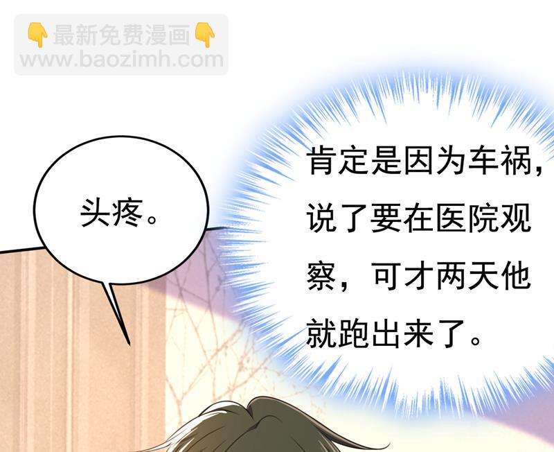 我不许你走(1/2)-第529话