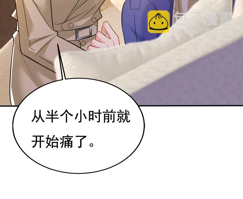我不许你走(1/2)-第529话