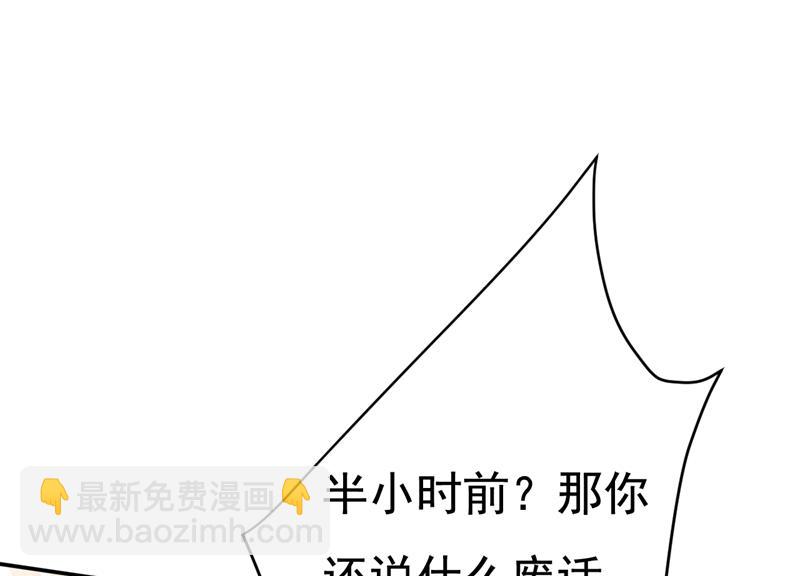 我不许你走(1/2)-第529话