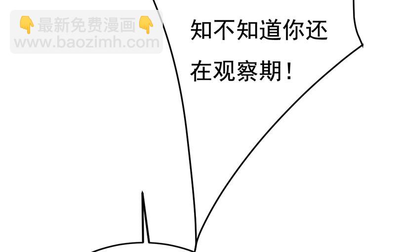 我不许你走(1/2)-第529话