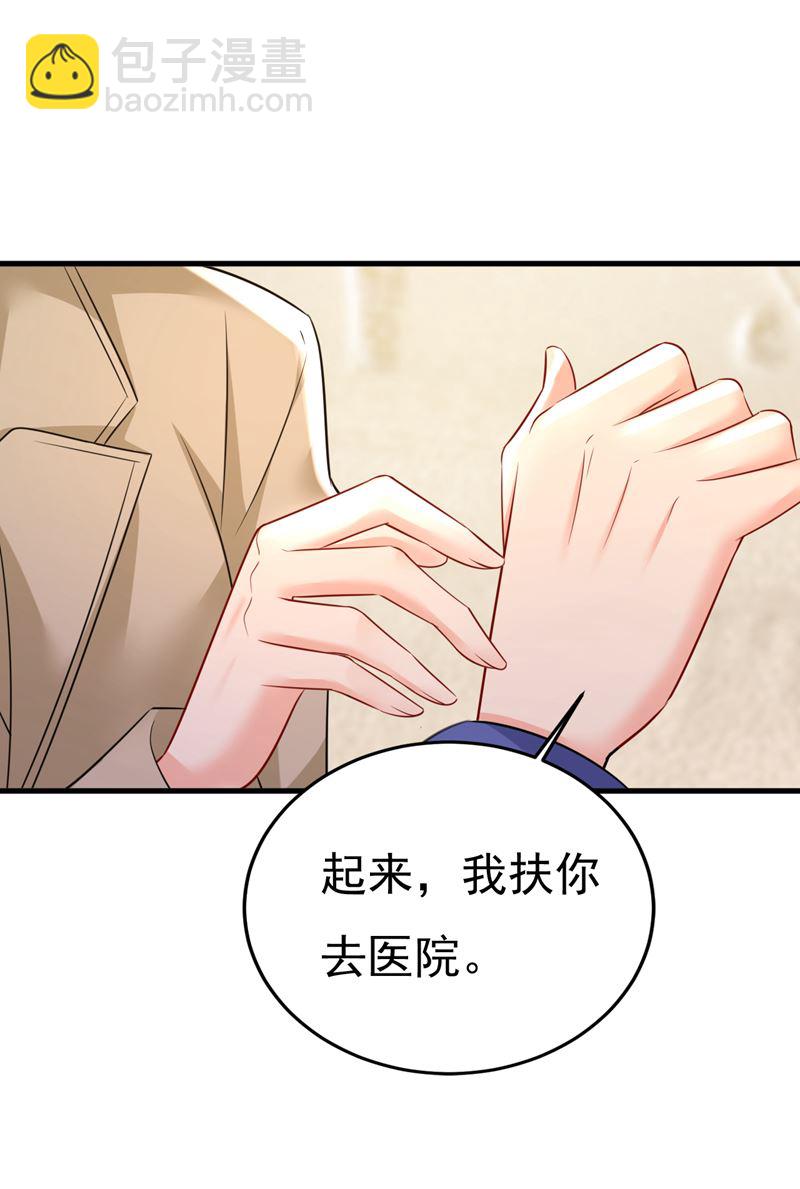 我不许你走(1/2)-第529话