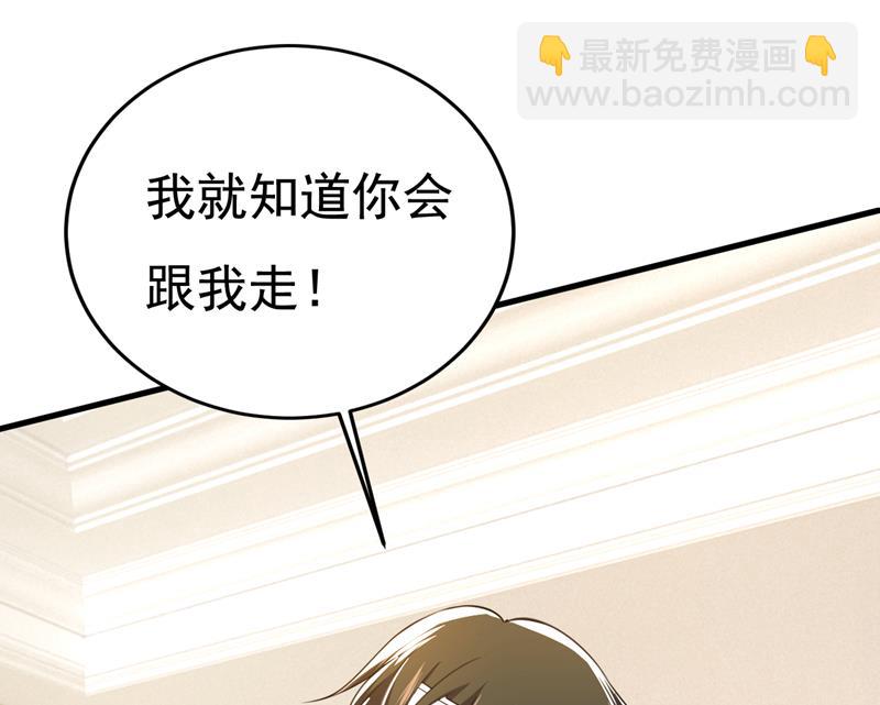我不许你走(1/2)-第529话