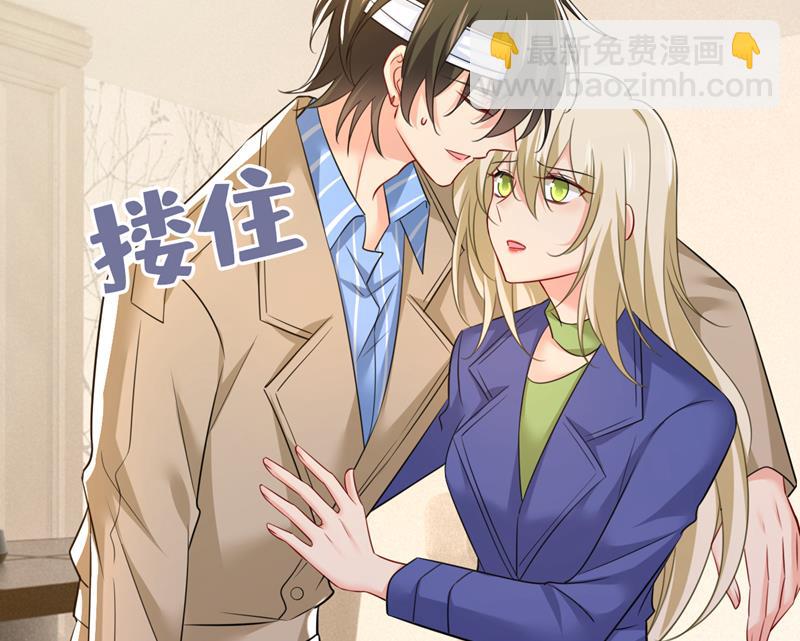 我不许你走(1/2)-第529话