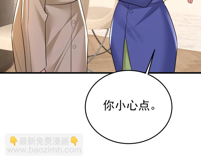 我不许你走(1/2)-第529话