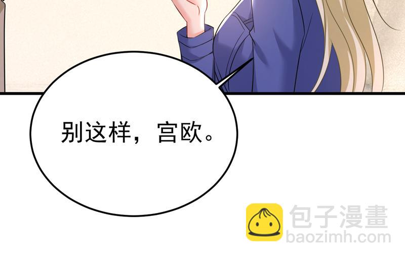 我不许你走(1/2)-第529话
