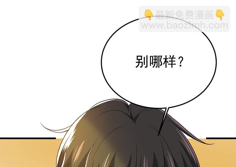 我不许你走(1/2)-第529话