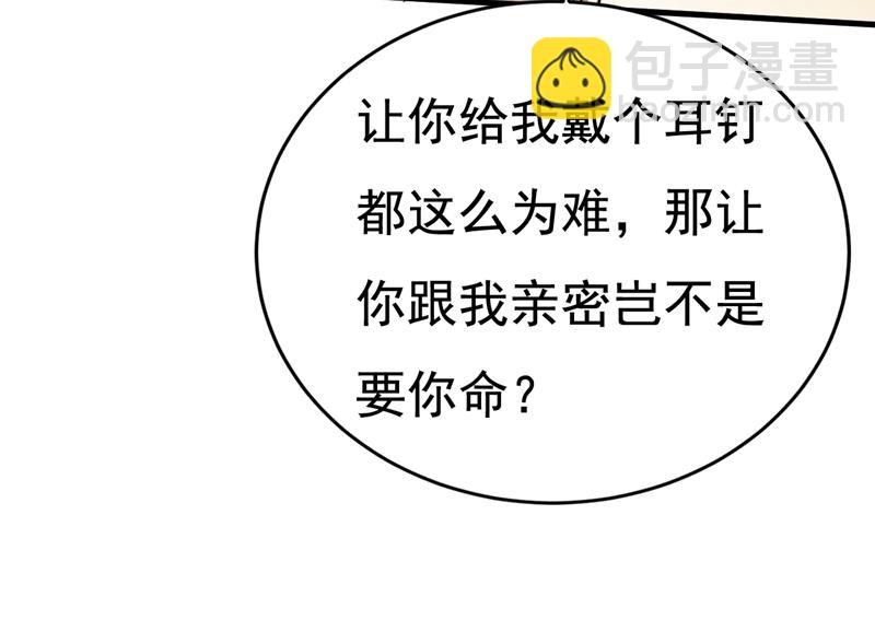 我不许你走(1/2)-第529话