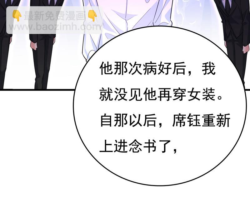 我给你两天的时间(1/2)-第531话