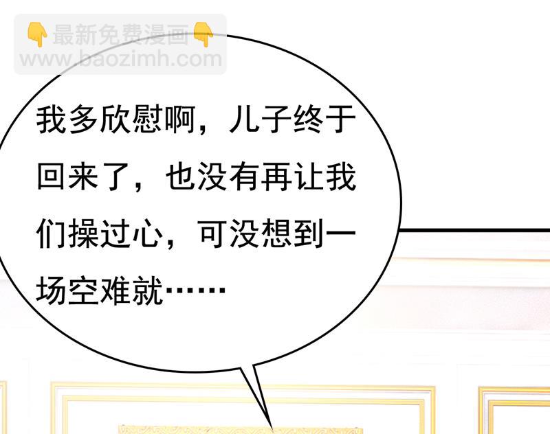 我给你两天的时间(1/2)-第531话
