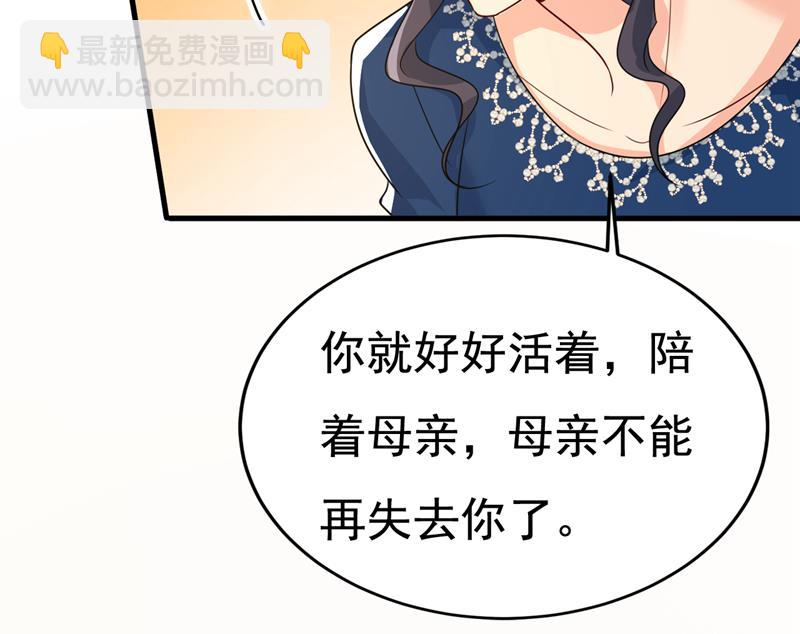 我给你两天的时间(1/2)-第531话