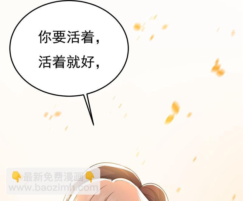 我给你两天的时间(1/2)-第531话