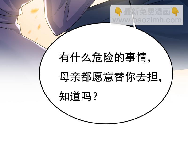 我给你两天的时间(1/2)-第531话