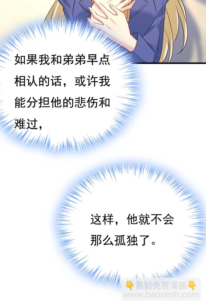 我给你两天的时间(1/2)-第531话