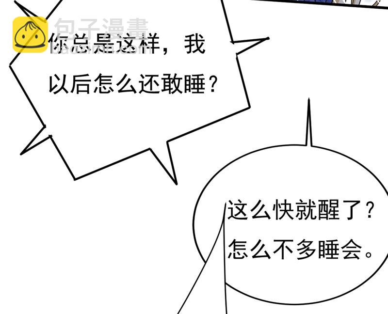 我给你两天的时间(1/2)-第531话