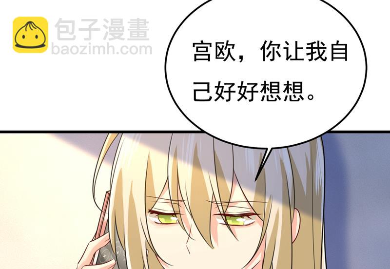 我给你两天的时间(1/2)-第531话