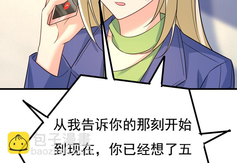 我给你两天的时间(1/2)-第531话