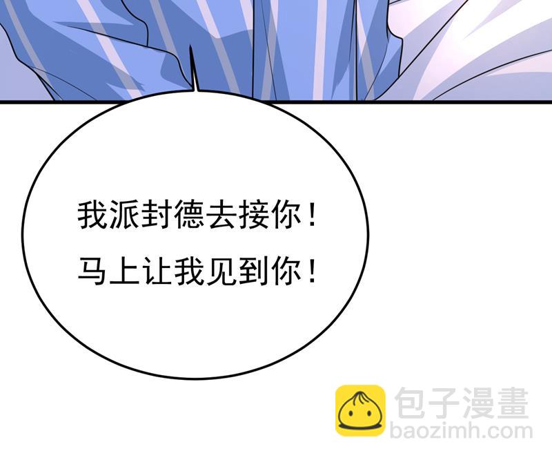 我给你两天的时间(1/2)-第531话