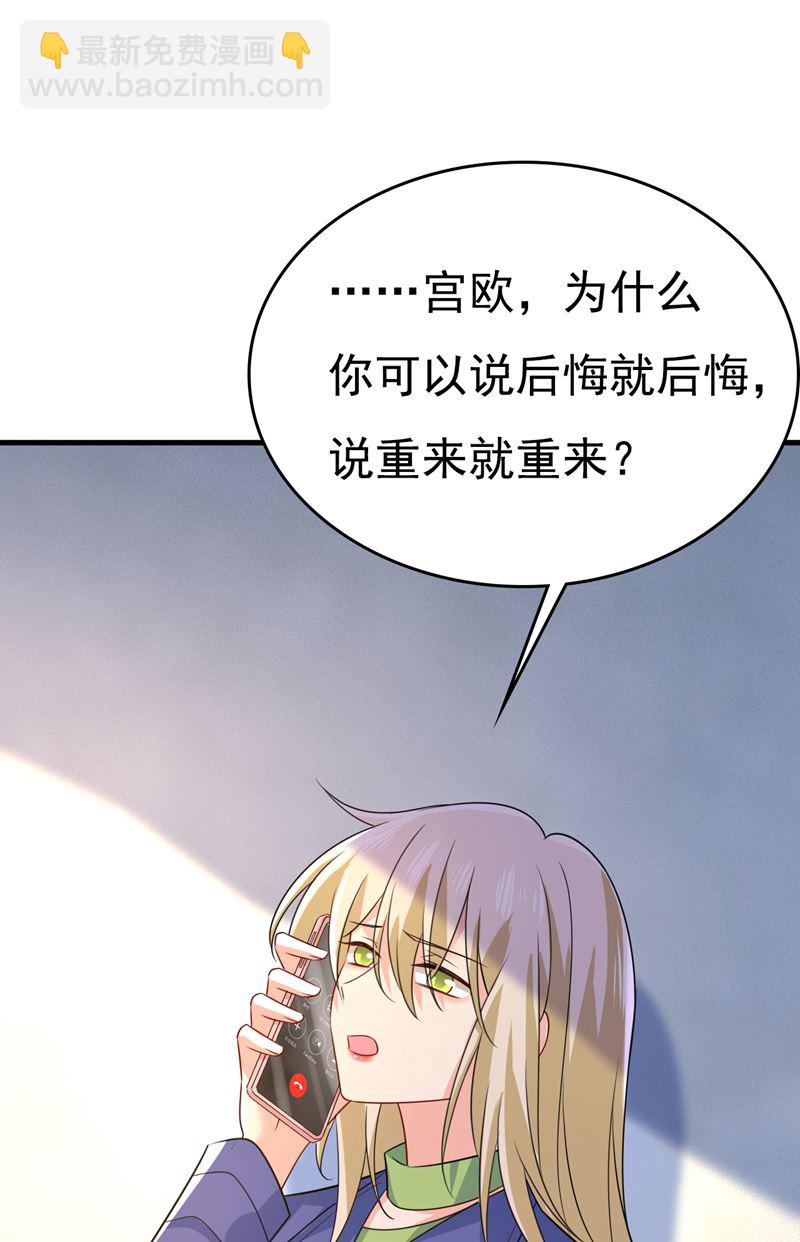 我给你两天的时间(1/2)-第531话