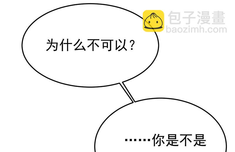 我给你两天的时间(1/2)-第531话