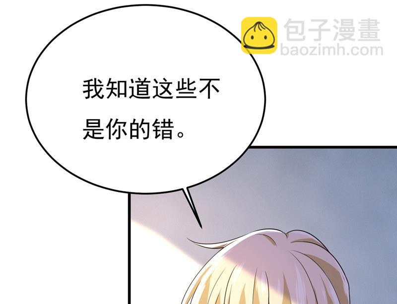 我给你两天的时间(1/2)-第531话