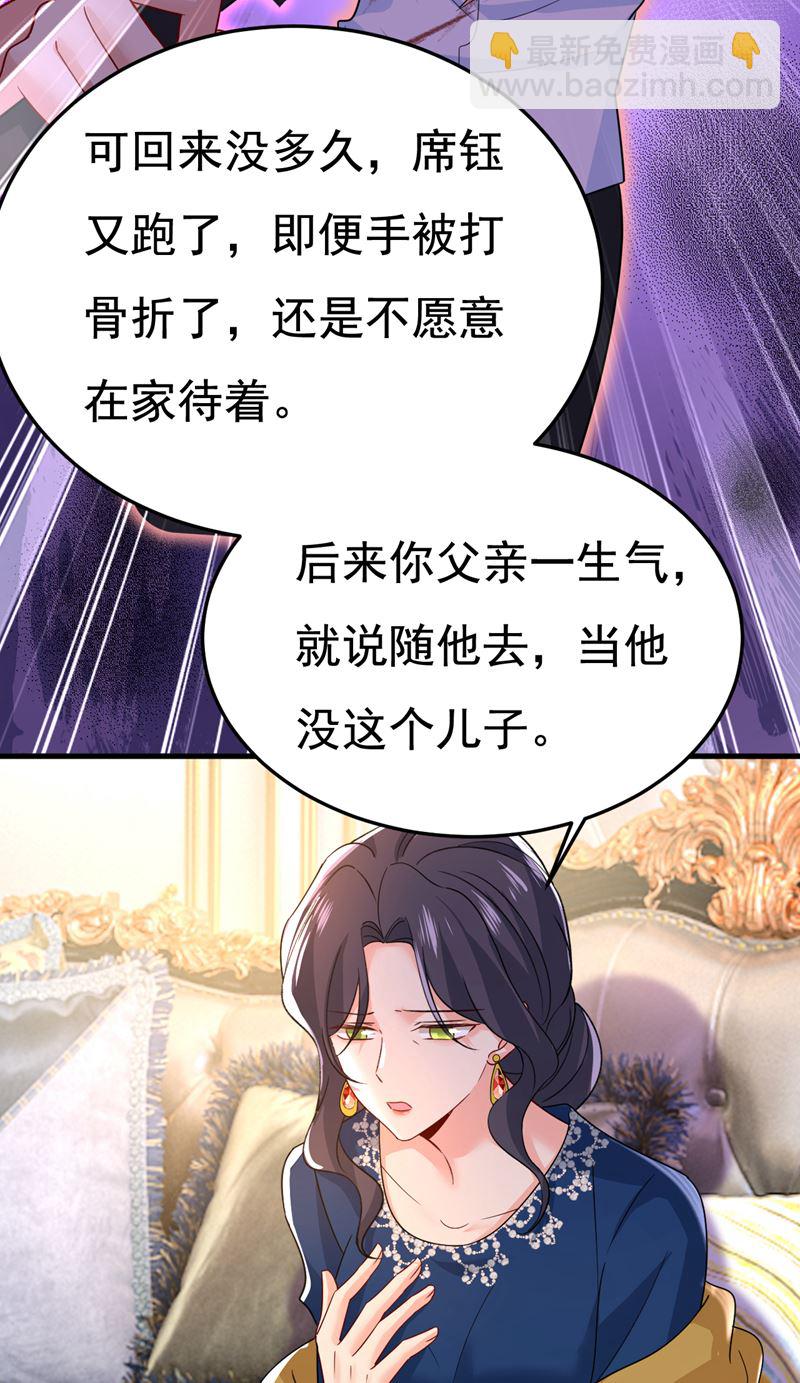 我给你两天的时间(1/2)-第531话