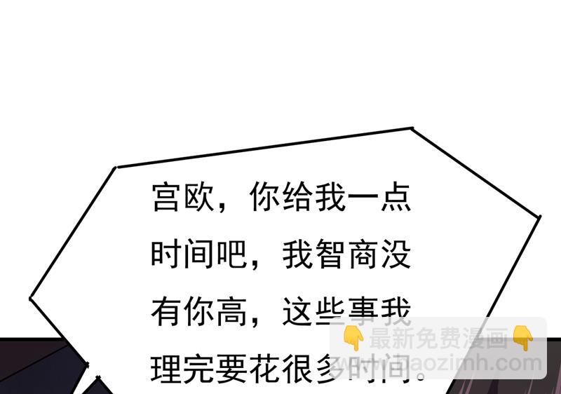 我给你两天的时间(1/2)-第531话