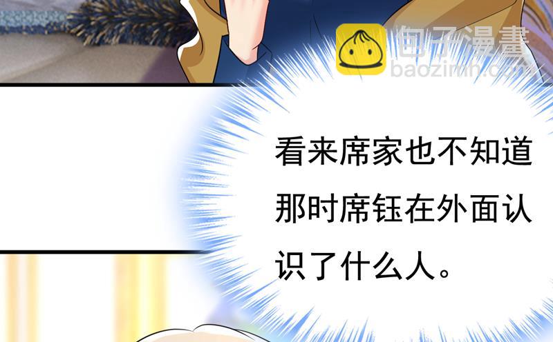 我给你两天的时间(1/2)-第531话