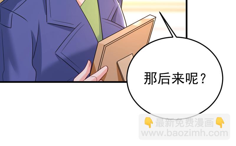 我给你两天的时间(1/2)-第531话