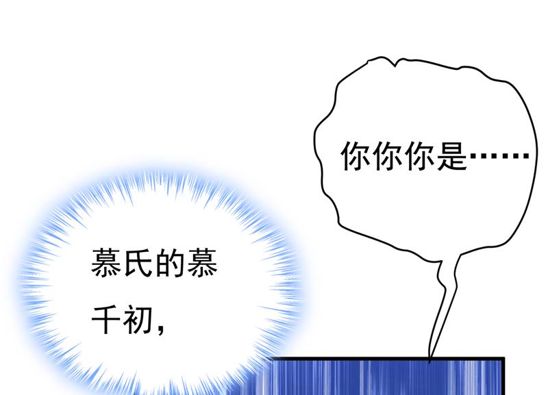 怕我吃了你？(1/2)-第533话