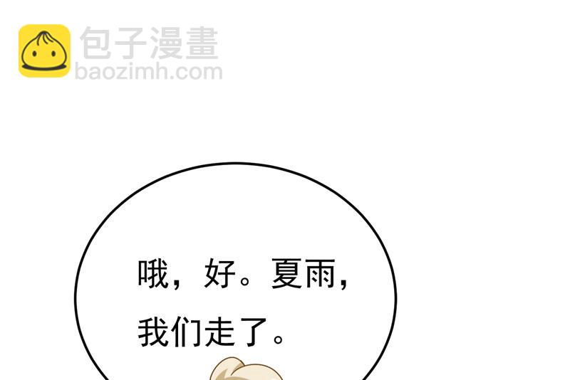 怕我吃了你？(1/2)-第533话