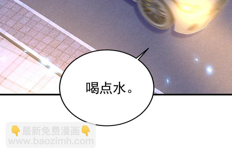 怕我吃了你？(1/2)-第533话