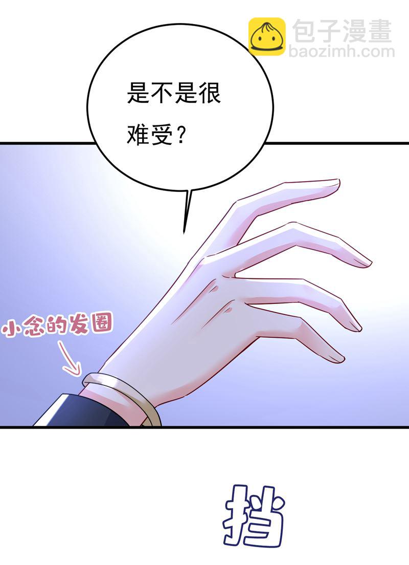 怕我吃了你？(1/2)-第533话