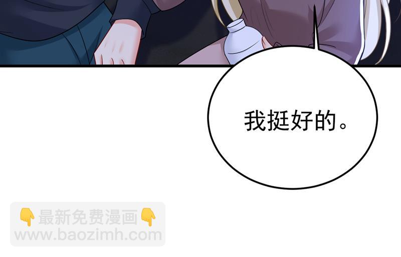 怕我吃了你？(1/2)-第533话
