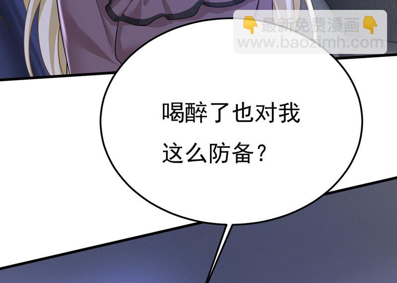 怕我吃了你？(1/2)-第533话