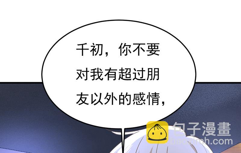 怕我吃了你？(1/2)-第533话