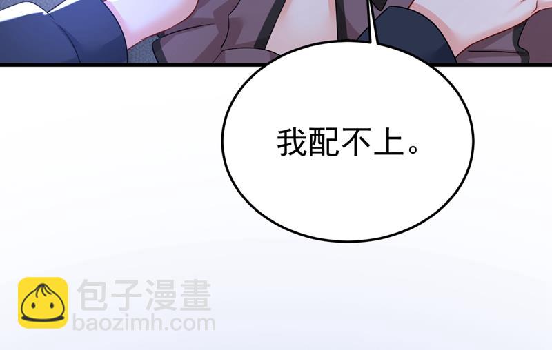 怕我吃了你？(1/2)-第533话