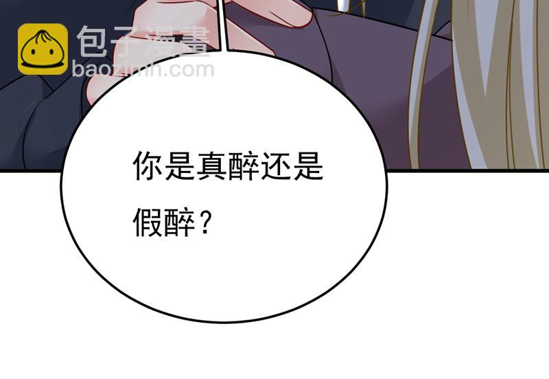 怕我吃了你？(1/2)-第533话