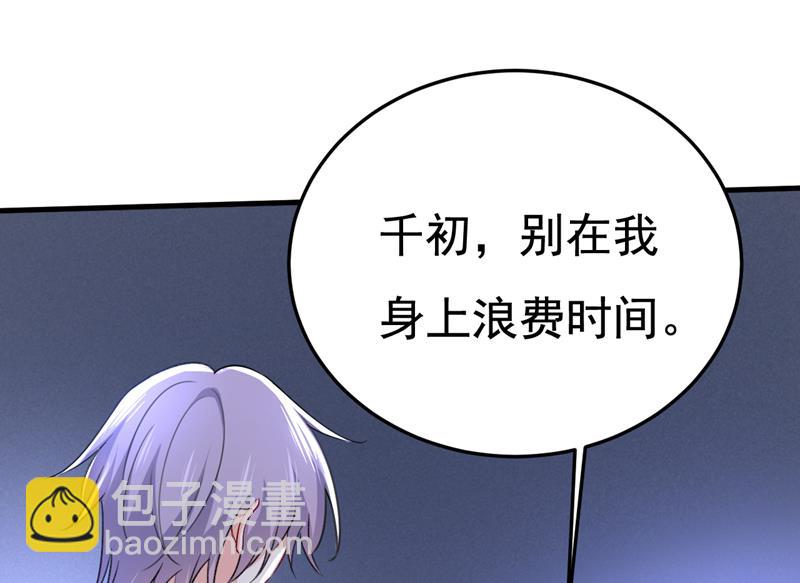 怕我吃了你？(1/2)-第533话