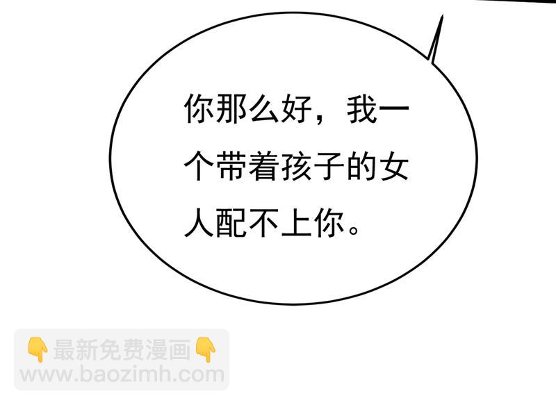 怕我吃了你？(1/2)-第533话