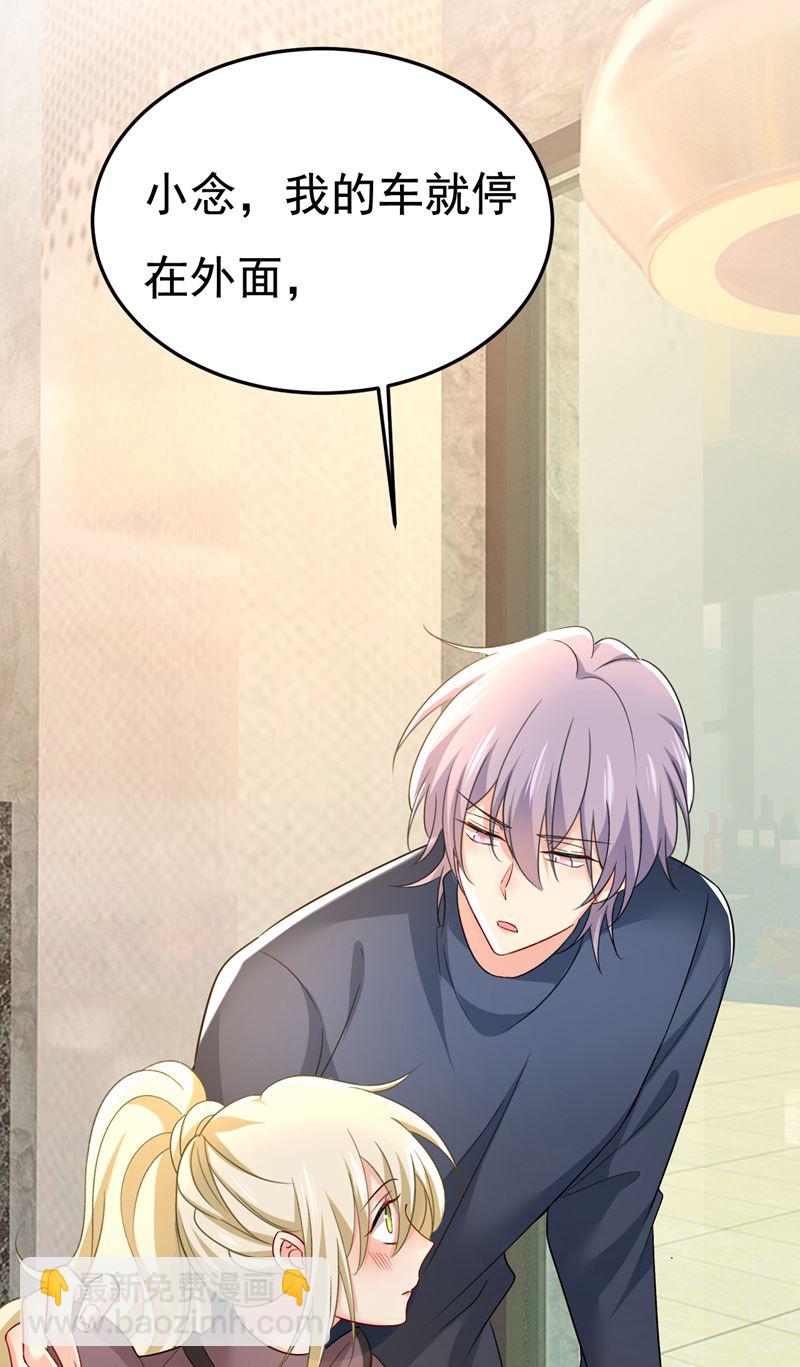 怕我吃了你？(1/2)-第533话