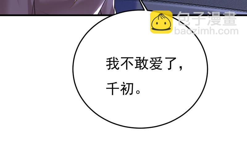 怕我吃了你？(1/2)-第533话