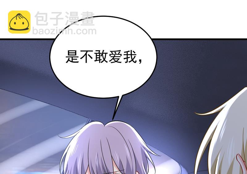 怕我吃了你？(1/2)-第533话