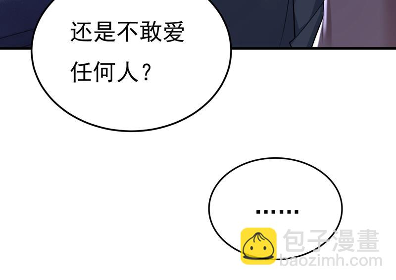 怕我吃了你？(1/2)-第533话