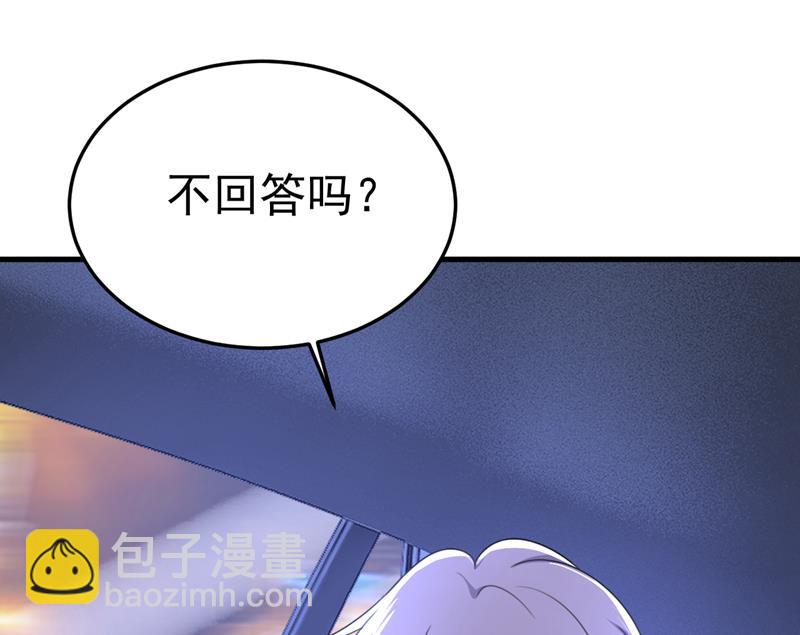 怕我吃了你？(1/2)-第533话