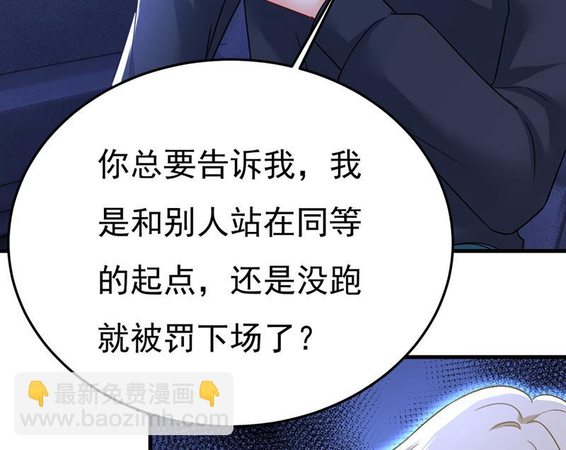 怕我吃了你？(1/2)-第533话