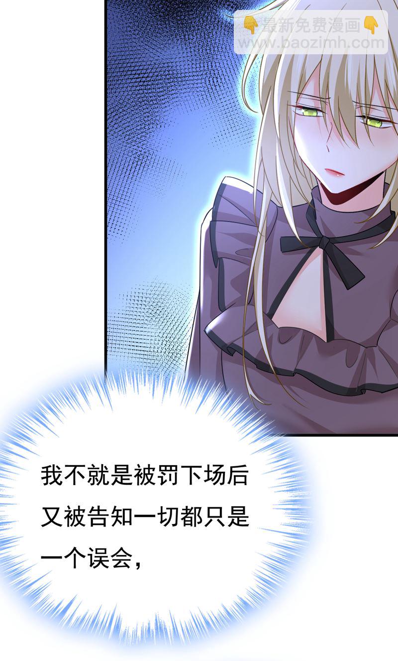 怕我吃了你？(1/2)-第533话